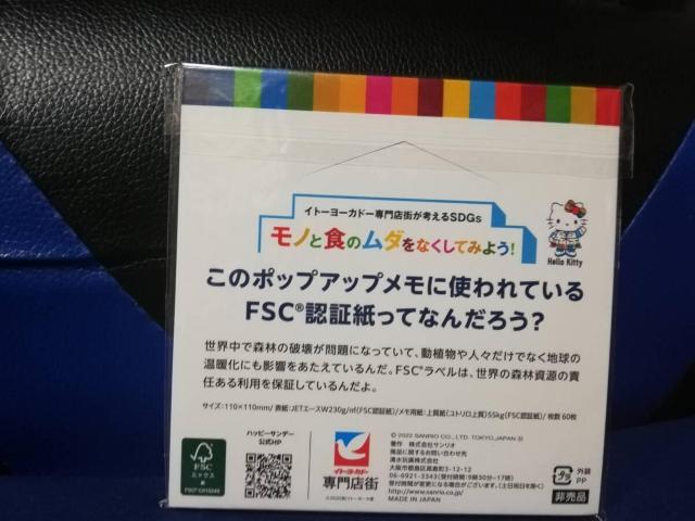 ハローキティ― メモ帳 < おもちゃ ハローキティ― メモ帳 < おもちゃの