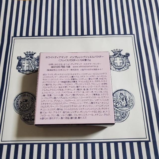 及川王子 ホワイトディアマンテ インプレッシブジュエルパウダー フェイスパウダー < 香水/コスメ/ネイル 及川王子 ホワイトディアマンテ インプレッシブジュエルパウダー フェイスパウダー < 香水/コスメ/ネイルの
