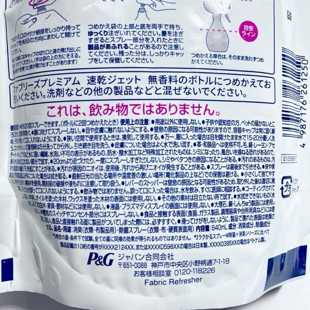 �y�V�i���J���z�t�@�u���[�Y�����W�F�b�g�l��3�񕪁��������A���R�[��+ �� �C���e���A/���C�t�� 