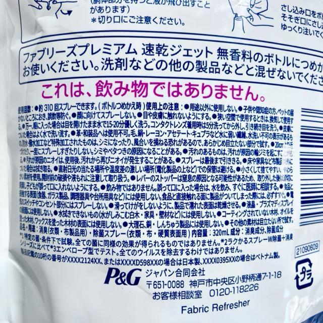 �y�V�i���J���z�t�@�u���[�Y�����W�F�b�g�l��3�񕪁��������A���R�[��+ �� �C���e���A/���C�t�� 