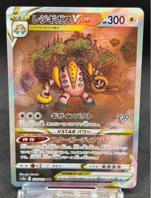 ���W�M�K�Xvstar sar �|�P�����J�[�h ���i �Y��ȏ�ԂɂȂ�܂��B  �� �g���[�f�B���O�J�[�h�� 