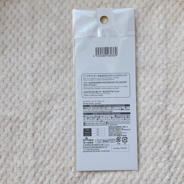 新品 ぷっちり ぷっくり カラフル ミニ シール デコ コラージュ シール帳 スイーツ N2m < インテリア/ライフ 新品 ぷっちり ぷっくり カラフル ミニ シール デコ コラージュ シール帳 スイーツ N2m < インテリア/ライフの