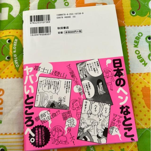 �����₵����ނɐ����Ă��܂����B�@����J�I�� �� �{/�G���� 