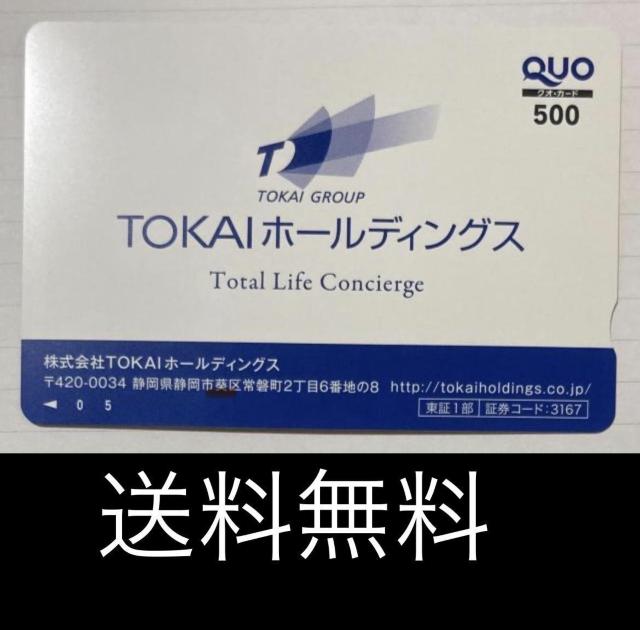 ★クオカード500円★ポイント消化に★送料無料1 < チケット/金券 ★クオカード500円★ポイント消化に★送料無料1 < チケット/金券の