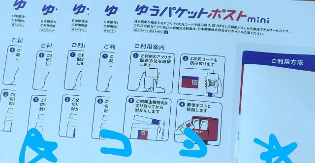 ゆうパケットポストmini発送用封筒5枚 新品未使用 < インテリア/ライフ ゆうパケットポストmini発送用封筒5枚 新品未使用 < インテリア/ライフの