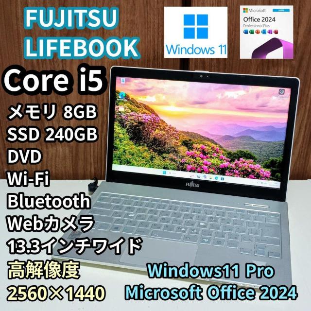 FUJITSU LIFEBOOK Corei5 メモリ8GB SSD240GB DVD Webカメラ Windows11 < PC本体/周辺機器 FUJITSU LIFEBOOK Corei5 メモリ8GB SSD240GB DVD Webカメラ Windows11 < PC本体/周辺機器の