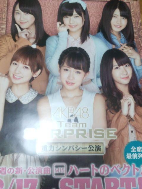 送料格安〓【パチスロ AKB48 M15 ハートのベクトル】ポスター < タレントグッズ  送料格安〓【パチスロ AKB48 M15 ハートのベクトル】ポスター < タレントグッズの