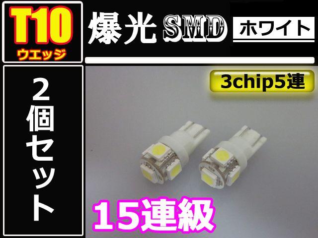 2T10 LED 3chip5ASMD15AzCg  /oCN