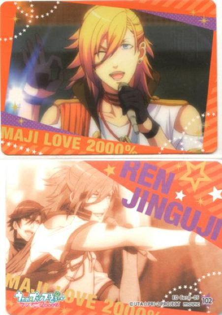 うたプリ♪マジLOVE2000%◆トレカ 102 神宮寺レン < トレーディングカード  うたプリ♪マジLOVE2000%◆トレカ 102 神宮寺レン  < トレーディングカードの