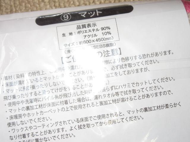 未開封☆ハローキティ*当りくじ景品*ルームマット(単品) < インテリア/ライフ  未開封☆ハローキティ*当りくじ景品*ルームマット(単品) < インテリア/ライフの