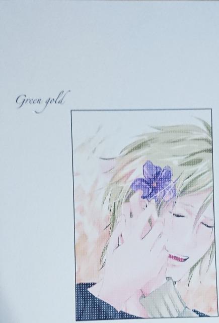 BANANA FISH同人誌「Green gold」アッシュ×英二 < アニメ/コミック/キャラクター  BANANA FISH同人誌「Green gold」アッシュ×英二 < アニメ/コミック/キャラクターの