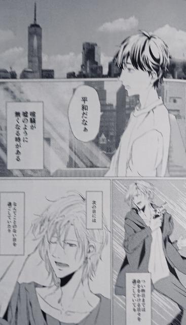 BANANA FISH同人誌「Green gold」アッシュ×英二 < アニメ/コミック/キャラクター  BANANA FISH同人誌「Green gold」アッシュ×英二 < アニメ/コミック/キャラクターの