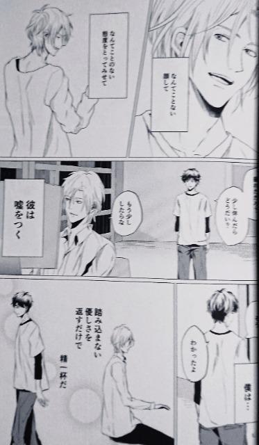 BANANA FISH同人誌「Green gold」アッシュ×英二 < アニメ/コミック/キャラクター  BANANA FISH同人誌「Green gold」アッシュ×英二 < アニメ/コミック/キャラクターの