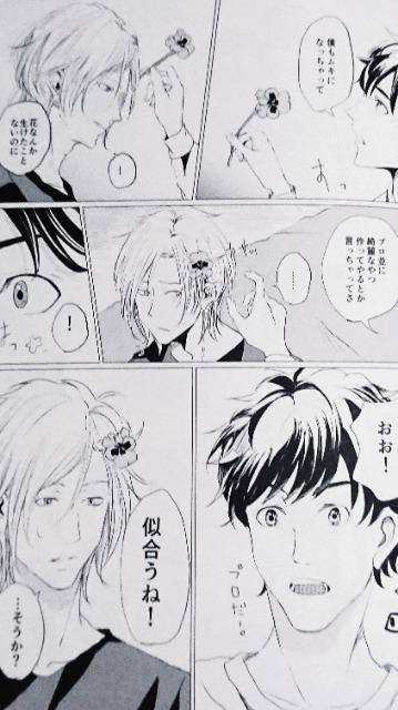 BANANA FISH同人誌「Green gold」アッシュ×英二 < アニメ/コミック/キャラクター  BANANA FISH同人誌「Green gold」アッシュ×英二 < アニメ/コミック/キャラクターの