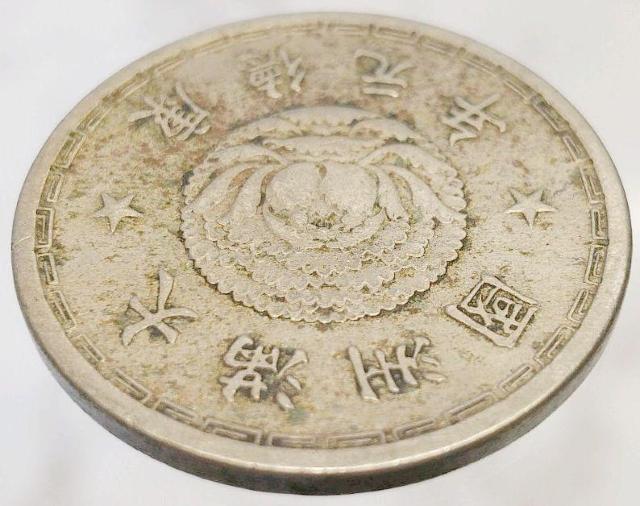 壹角 直径22.8mm 4.81g 大満州國 康徳元年 中国 1934年 旧1角白銅貨 硬貨 古銭 古美術 骨董品 コイン 骨董 < ホビー  壹角 直径22.8mm 4.81g 大満州國 康徳元年 中国 1934年 旧1角白銅貨 硬貨 古銭 古美術 骨董品 コイン 骨董 < ホビーの