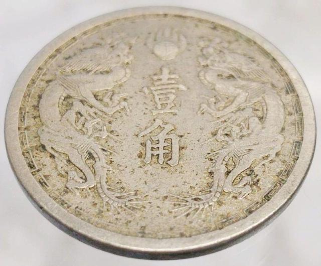 壹角 直径22.8mm 4.81g 大満州國 康徳元年 中国 1934年 旧1角白銅貨 硬貨 古銭 古美術 骨董品 コイン 骨董 < ホビー  壹角 直径22.8mm 4.81g 大満州國 康徳元年 中国 1934年 旧1角白銅貨 硬貨 古銭 古美術 骨董品 コイン 骨董 < ホビーの