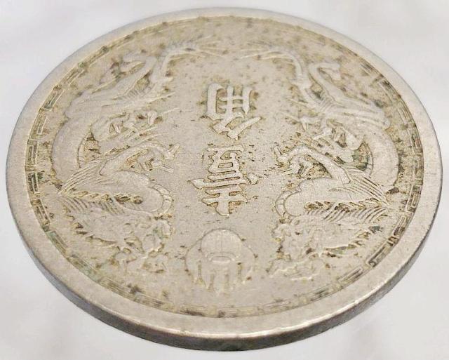 壹角 直径22.8mm 4.81g 大満州國 康徳元年 中国 1934年 旧1角白銅貨 硬貨 古銭 古美術 骨董品 コイン 骨董 < ホビー  壹角 直径22.8mm 4.81g 大満州國 康徳元年 中国 1934年 旧1角白銅貨 硬貨 古銭 古美術 骨董品 コイン 骨董 < ホビーの