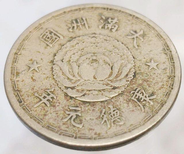 壹角 直径22.8mm 4.81g 大満州國 康徳元年 中国 1934年 旧1角白銅貨 硬貨 古銭 古美術 骨董品 コイン 骨董 < ホビー  壹角 直径22.8mm 4.81g 大満州國 康徳元年 中国 1934年 旧1角白銅貨 硬貨 古銭 古美術 骨董品 コイン 骨董 < ホビーの