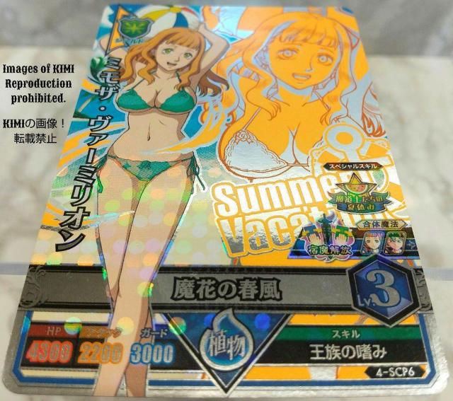 ubNN[o[@O[og@~U@[~I@4-SCP6@ Mimosa Vermillion  zr[ 