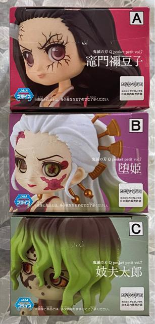 鬼滅の刃 Qposket petit vol.7 竈門禰豆子 堕姫 妓夫太郎 3体セット < アニメ/コミック/キャラクター  鬼滅の刃 Qposket petit vol.7 竈門禰豆子 堕姫 妓夫太郎 3体セット < アニメ/コミック/キャラクターの