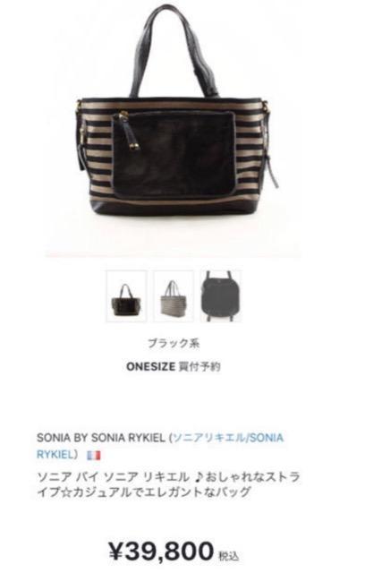 特価★品薄極美品ソニアリキエルショルダーバッグ本革高級美品収納力抜群ポケットたくさんボーダー大活躍コーチバッグがお好きな方も是非 < 女性ファッション  特価★品薄極美品ソニアリキエルショルダーバッグ本革高級美品収納力抜群ポケットたくさんボーダー大活躍コーチバッグがお好きな方も是非 < 女性ファッションの