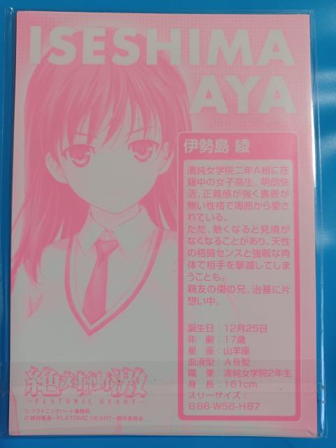 伊勢島綾DVD付録ポストカード < CD/DVD/ビデオ 伊勢島綾DVD付録ポストカード < CD/DVD/ビデオの