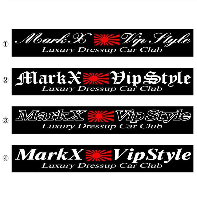 旭日 マークX Vip Style 30センチ < 自動車/バイク 旭日 マークX Vip Style 30センチ < 自動車/バイク