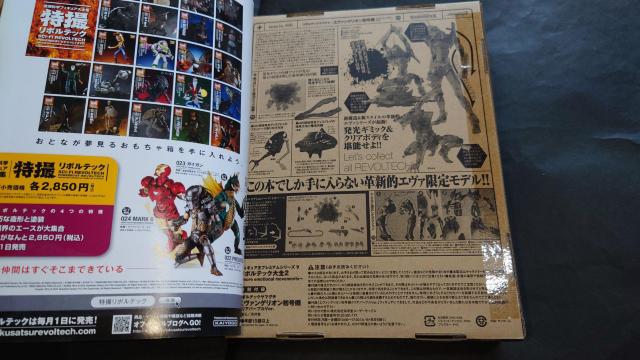 フィギュア王プレミアムシリーズ9 リボルテック大全2 / 付録エヴァンゲリオン初号機クリアパープルVer.付き < 本/雑誌  フィギュア王プレミアムシリーズ9 リボルテック大全2 / 付録エヴァンゲリオン初号機クリアパープルVer.付き < 本/雑誌の