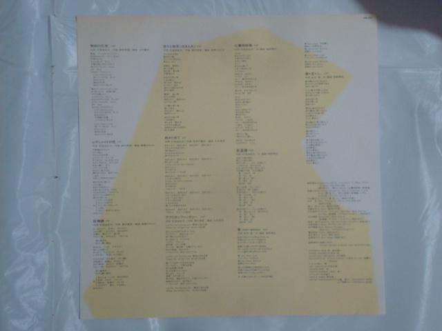 夢恋人 / 藤村美樹 帯付LP 細野晴臣 高橋ユキヒロ 仲井戸麗市 キャンディーズ < CD/DVD/ビデオ  夢恋人 / 藤村美樹 帯付LP 細野晴臣 高橋ユキヒロ 仲井戸麗市 キャンディーズ < CD/DVD/ビデオの