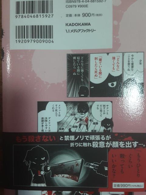 洋介犬「JC殺人鬼やめました」@A2冊セット。送料無料。 < アニメ/コミック/キャラクター 洋介犬「JC殺人鬼やめました」@A2冊セット。送料無料。 < アニメ/コミック/キャラクターの