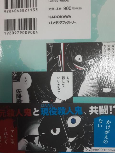 洋介犬「JC殺人鬼やめました」@A2冊セット。送料無料。 < アニメ/コミック/キャラクター 洋介犬「JC殺人鬼やめました」@A2冊セット。送料無料。 < アニメ/コミック/キャラクターの