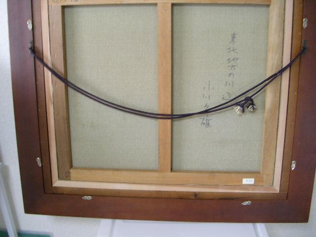 ☆〈真作〉 【小川久雄】 油絵 『東北地方の川辺』 F10号 直筆サイン 額装 絵画 風景画 油彩 肉筆 < ホビー ☆〈真作〉 【小川久雄】 油絵 『東北地方の川辺』 F10号 直筆サイン 額装 絵画 風景画 油彩 肉筆 < ホビーの