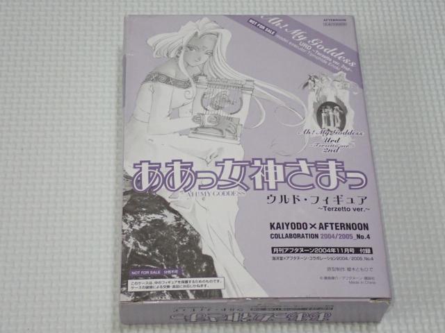 ああっ女神さまっ ウルド・フィギュア < アニメ/コミック/キャラクター ああっ女神さまっ ウルド・フィギュア < アニメ/コミック/キャラクターの