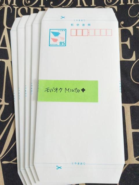 未使用郵便書簡(ミニレター)5枚◆モバペイ歓迎 < インテリア/ライフ  未使用郵便書簡(ミニレター)5枚◆モバペイ歓迎  < インテリア/ライフの