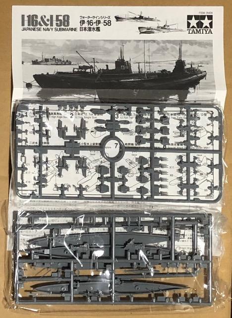 1/700 日本海軍 潜水艦 タミヤ 伊-16・伊-58 / ハセガワ 伊-370・伊-68 < ホビー  1/700 日本海軍 潜水艦 タミヤ 伊-16・伊-58 / ハセガワ 伊-370・伊-68 < ホビーの