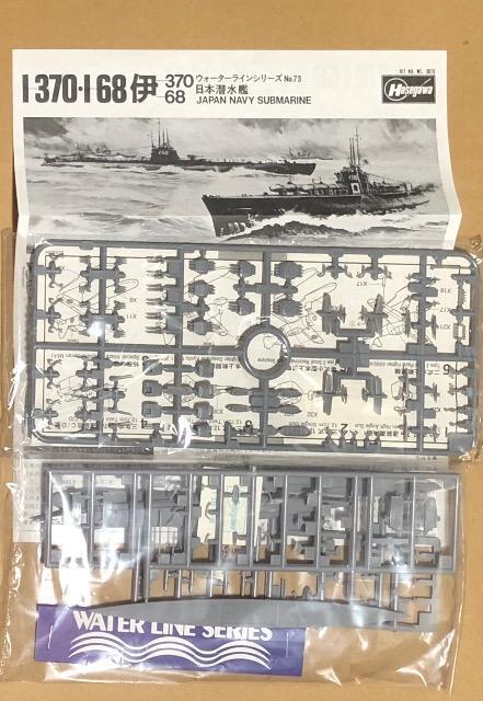 1/700 日本海軍 潜水艦 タミヤ 伊-16・伊-58 / ハセガワ 伊-370・伊-68 < ホビー  1/700 日本海軍 潜水艦 タミヤ 伊-16・伊-58 / ハセガワ 伊-370・伊-68 < ホビーの