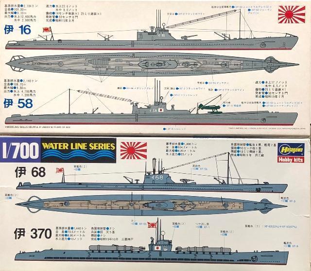 1/700 日本海軍 潜水艦 タミヤ 伊-16・伊-58 / ハセガワ 伊-370・伊-68 < ホビー  1/700 日本海軍 潜水艦 タミヤ 伊-16・伊-58 / ハセガワ 伊-370・伊-68 < ホビーの
