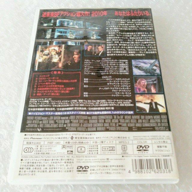 DVD「シックス・デイ デラックス版」【日本語吹替】セル版 < CD/DVD/ビデオ DVD「シックス・デイ デラックス版」【日本語吹替】セル版 < CD/DVD/ビデオの