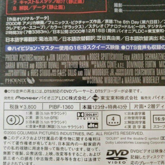 DVD「シックス・デイ デラックス版」【日本語吹替】セル版 < CD/DVD/ビデオ DVD「シックス・デイ デラックス版」【日本語吹替】セル版 < CD/DVD/ビデオの