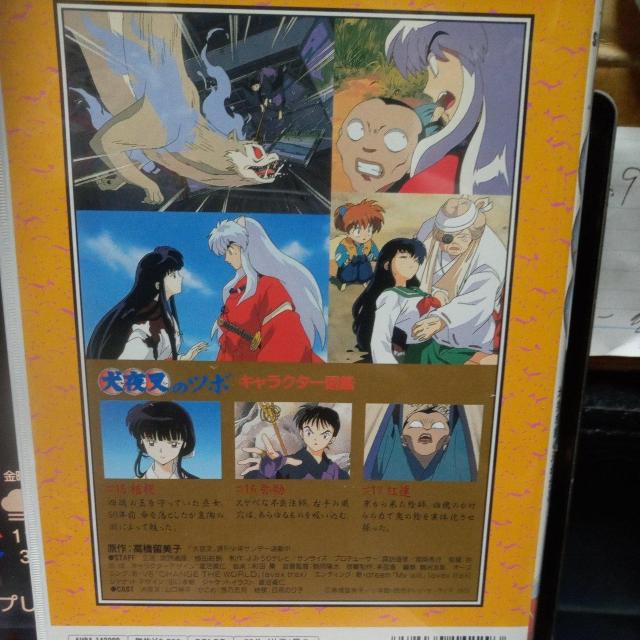 犬夜叉 6 < CD/DVD/ビデオ 犬夜叉 6 < CD/DVD/ビデオの