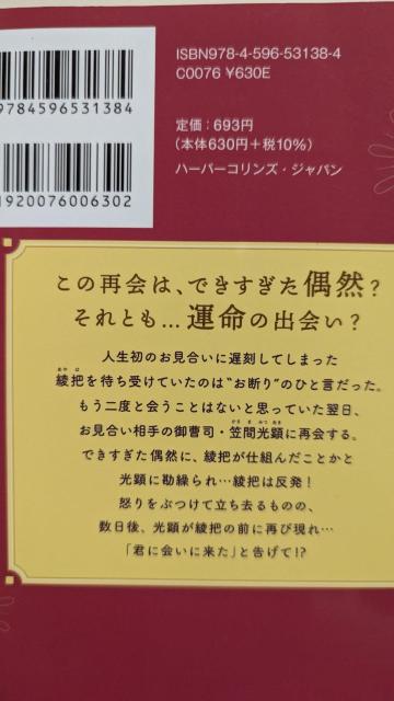 溺甘婚★全2巻★也田ゆき < アニメ/コミック/キャラクター 溺甘婚★全2巻★也田ゆき < アニメ/コミック/キャラクターの