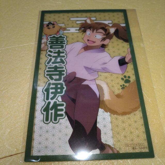 善法寺伊作 クリアイラストシート ナンジャタウン 忍たま乱太郎 < アニメ/コミック/キャラクター  善法寺伊作 クリアイラストシート ナンジャタウン 忍たま乱太郎  < アニメ/コミック/キャラクターの