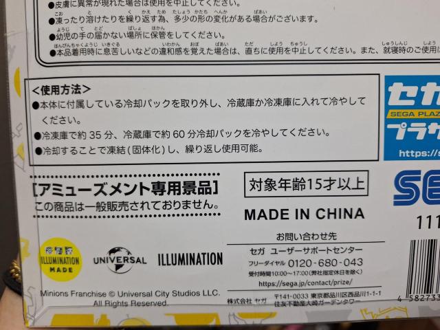 No.32 新品★非売品「ミニオン」可愛い〜!アイスネックリング < インテリア/ライフ No.32 新品★非売品「ミニオン」可愛い〜!アイスネックリング < インテリア/ライフの