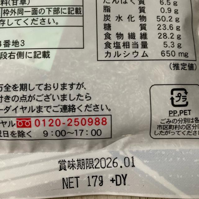 北海道 とろろ昆布 北海道産昆布100% 17g 2袋 < グルメ/ドリンク  北海道 とろろ昆布 北海道産昆布100% 17g 2袋 < グルメ/ドリンクの