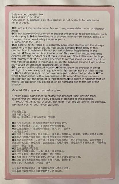 マイメロディ クロミ エンジェルソファー型 ジュエリーボックス < インテリア/ライフ  マイメロディ クロミ エンジェルソファー型 ジュエリーボックス < インテリア/ライフの