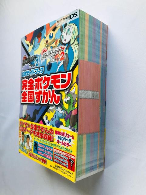 ポケットモンスター ブラック2 ホワイト2 公式ガイドブック 完全ポケモン全国ずかん 攻略本 帯 シリアルナンバー未開封 Book < ゲーム本体/ソフト ポケットモンスター ブラック2 ホワイト2 公式ガイドブック 完全ポケモン全国ずかん 攻略本 帯 シリアルナンバー未開封 Book < ゲーム本体/ソフトの