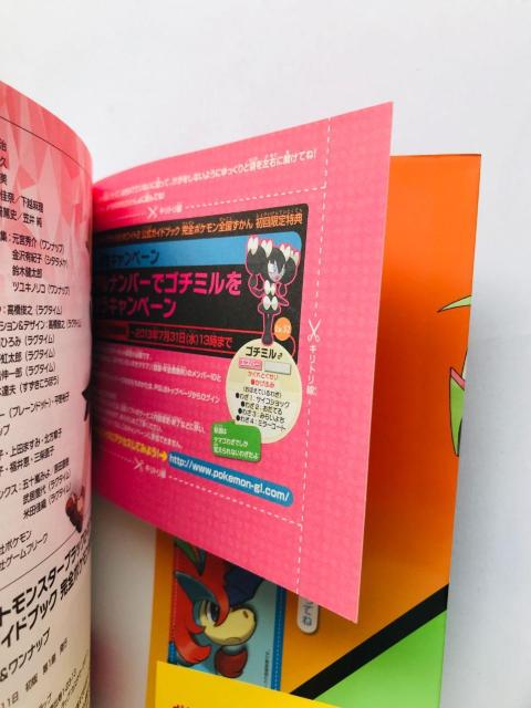 ポケットモンスター ブラック2 ホワイト2 公式ガイドブック 完全ポケモン全国ずかん 攻略本 帯 シリアルナンバー未開封 Book < ゲーム本体/ソフト ポケットモンスター ブラック2 ホワイト2 公式ガイドブック 完全ポケモン全国ずかん 攻略本 帯 シリアルナンバー未開封 Book < ゲーム本体/ソフトの