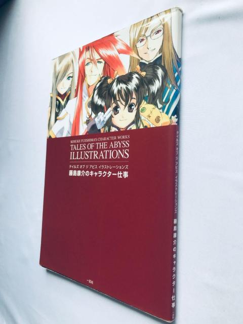 テイルズ オブ ジ アビス イラストレーションズ 藤島康介のキャラクター仕事 Tales Abyss Illustrations < ゲーム本体/ソフト テイルズ オブ ジ アビス イラストレーションズ 藤島康介のキャラクター仕事 Tales Abyss Illustrations < ゲーム本体/ソフトの