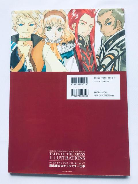 テイルズ オブ ジ アビス イラストレーションズ 藤島康介のキャラクター仕事 Tales Abyss Illustrations < ゲーム本体/ソフト テイルズ オブ ジ アビス イラストレーションズ 藤島康介のキャラクター仕事 Tales Abyss Illustrations < ゲーム本体/ソフトの