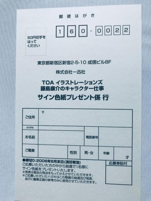 テイルズ オブ ジ アビス イラストレーションズ 藤島康介のキャラクター仕事 Tales Abyss Illustrations < ゲーム本体/ソフト テイルズ オブ ジ アビス イラストレーションズ 藤島康介のキャラクター仕事 Tales Abyss Illustrations < ゲーム本体/ソフトの